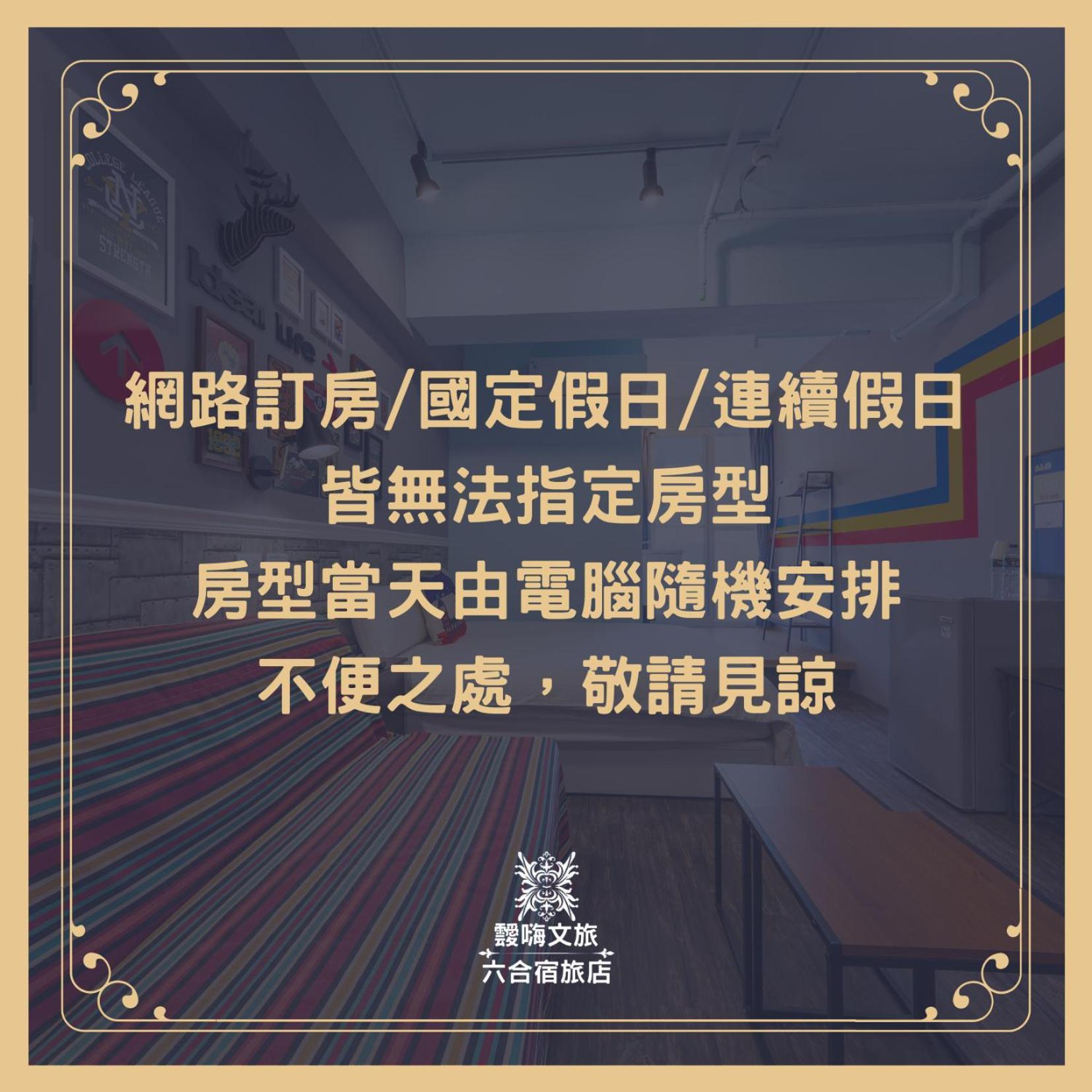 高雄靉嗨文旅 I HI Inn Bagian luar foto